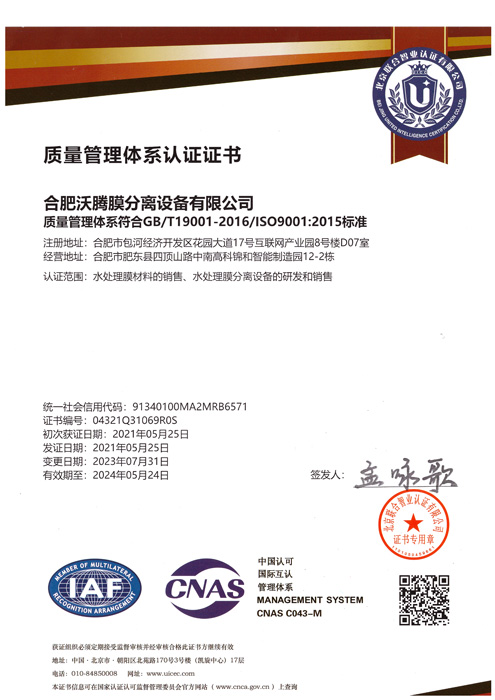 ISO9001 质量体系 中文版